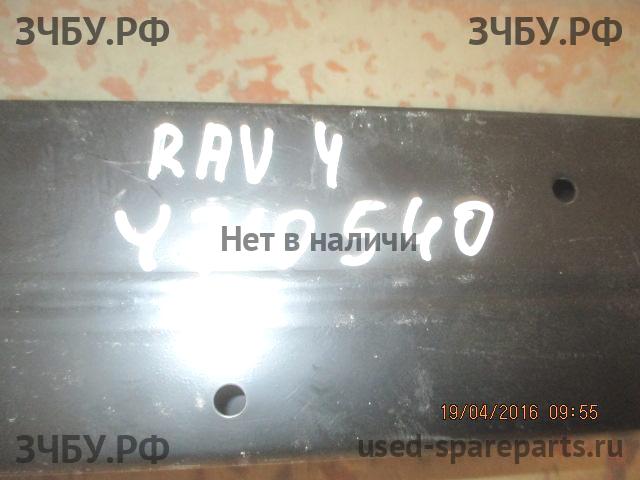 Toyota RAV 4 (4) Усилитель бампера задний