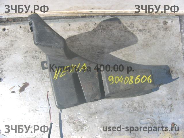 Daewoo Nexia Бачок омывателя лобового стекла