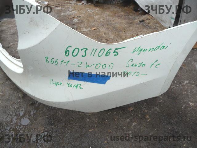 Hyundai Santa Fe 3 Бампер задний