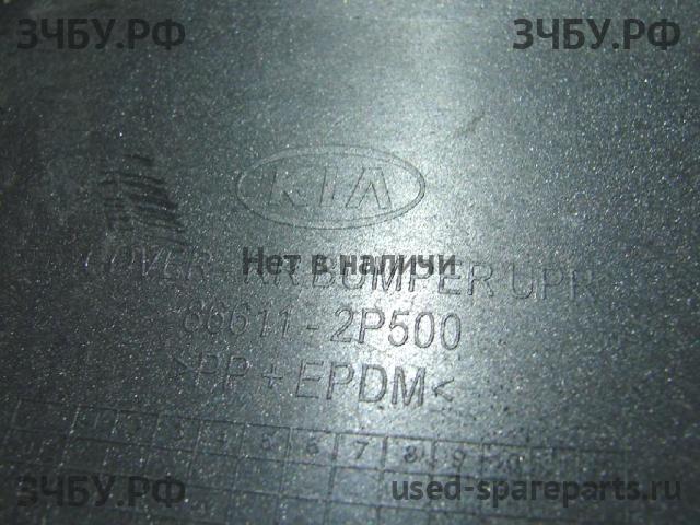 KIA Sorento 2 Бампер задний