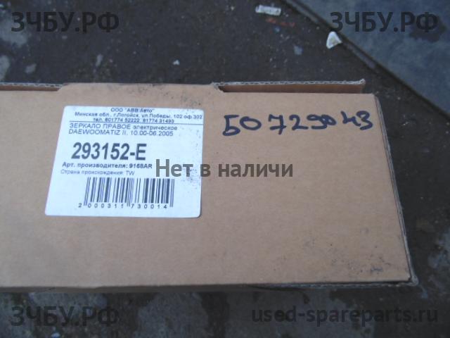 Daewoo Matiz 2 Зеркало правое электрическое