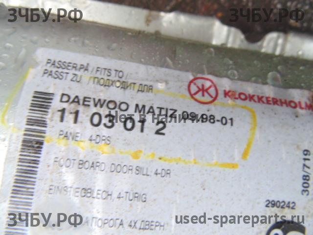 Daewoo Matiz 2 Порог правый