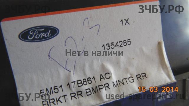 Ford Focus 2 Направляющая заднего бампера