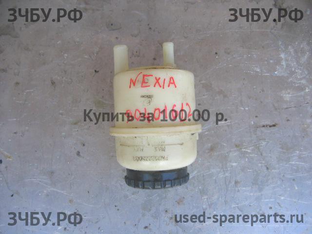 Daewoo Nexia Бачок гидроусилителя