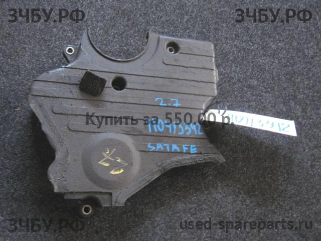 Hyundai Santa Fe 1 (SM) Кожух двигателя (накладка, крышка на двигатель)