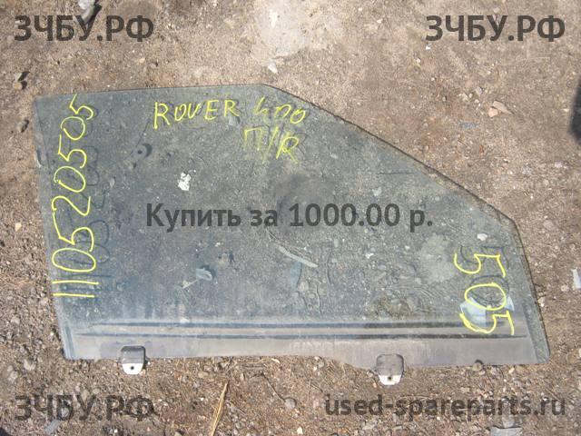 Rover 400 Tourer (XW) Стекло двери передней правой