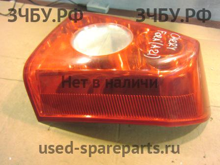 Chery Fora (A21) Фонарь правый