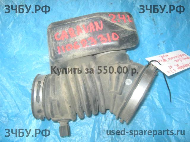 Chrysler Voyager/Caravan 4 Патрубок воздушного фильтра