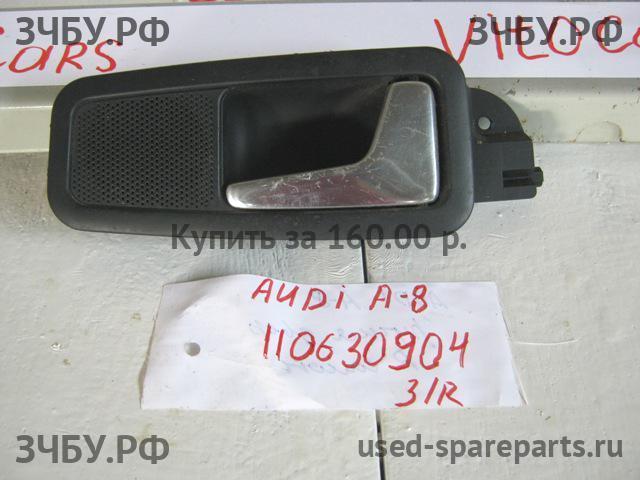 Audi A8 (1) [D2] Ручка двери внутренняя задняя правая