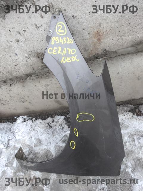KIA Cerato 3 (YD) Крыло переднее левое