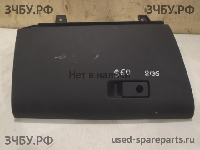 Volvo S60 (2) Бардачок