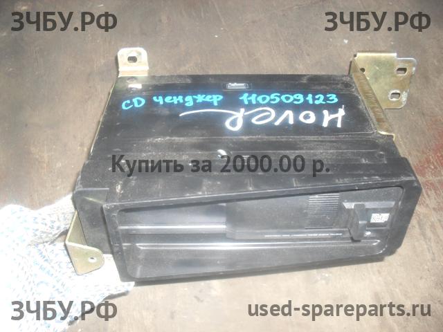 Great Wall Hover H3 Ченджер компакт дисков