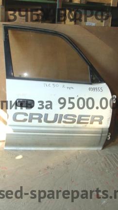 Toyota Land Cruiser 90 (PRADO) Дверь передняя правая