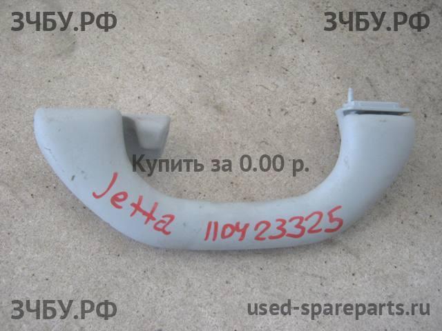 Volkswagen Jetta 4/Bora [1J2] Ручка внутренняя потолочная