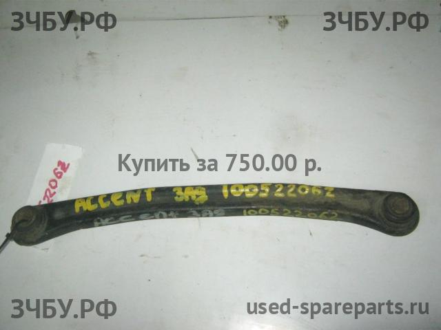 Hyundai Accent 2 Рычаг задний
