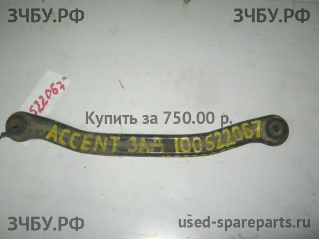 Hyundai Accent 2 Рычаг задний