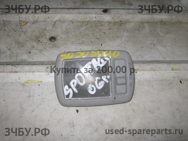 KIA Sportage 2 Плафон салонный
