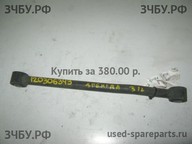 KIA Spectra Рычаг задний левый