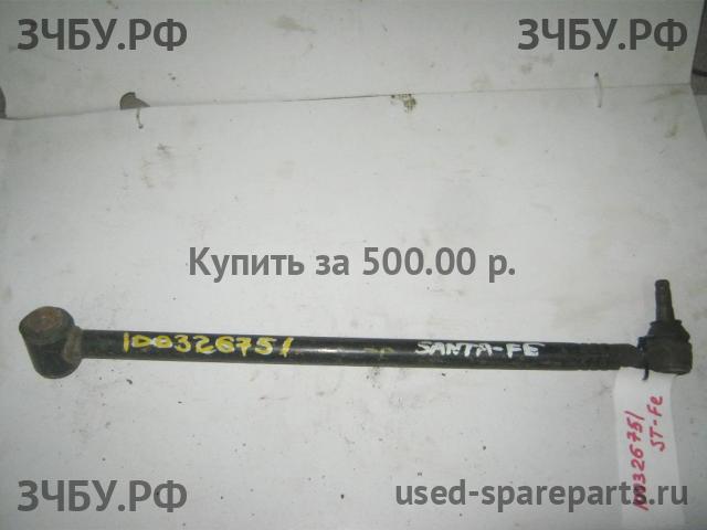 Hyundai Santa Fe 2 (CM) Тяга задняя поперечная