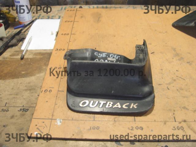 Subaru Legacy Outback 2 (B12) Брызговик (комплект)