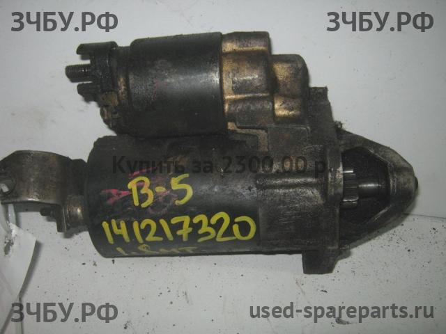 Volkswagen Passat B5 Стартёр