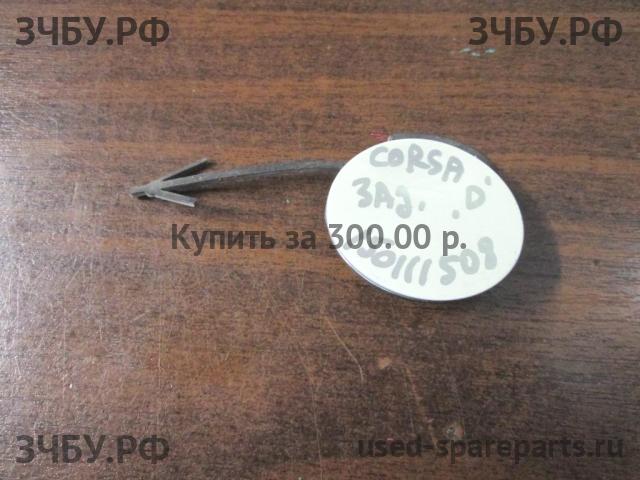 Opel Corsa D Заглушка в бампер