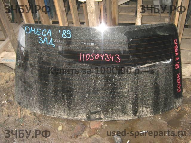 Opel Omega A Стекло заднее
