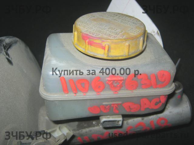 Subaru Legacy Outback 2 (B12) Бачок главного тормозного цилиндра
