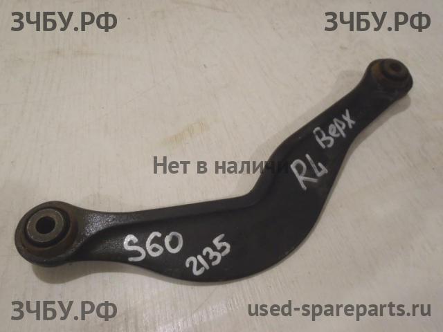 Volvo S60 (2) Рычаг задний левый