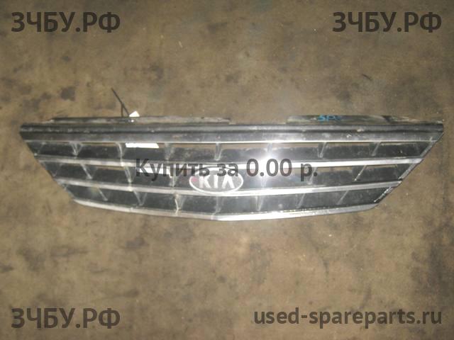KIA Spectra Решетка радиатора