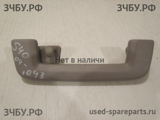 Volvo S40 (3) Ручка внутренняя потолочная