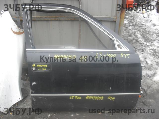 Lexus LS (2) 400 Дверь передняя правая