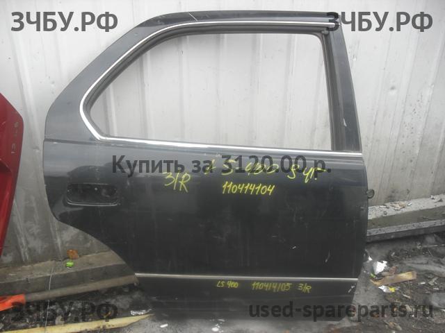 Lexus LS (2) 400 Дверь задняя правая