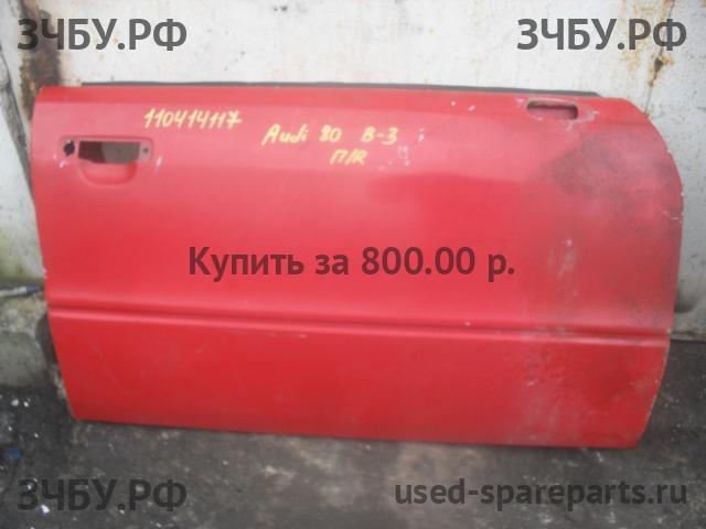 Audi 80/90 [B3] Дверь передняя правая