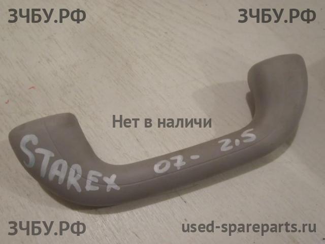 Hyundai Grand Starex Ручка внутренняя потолочная