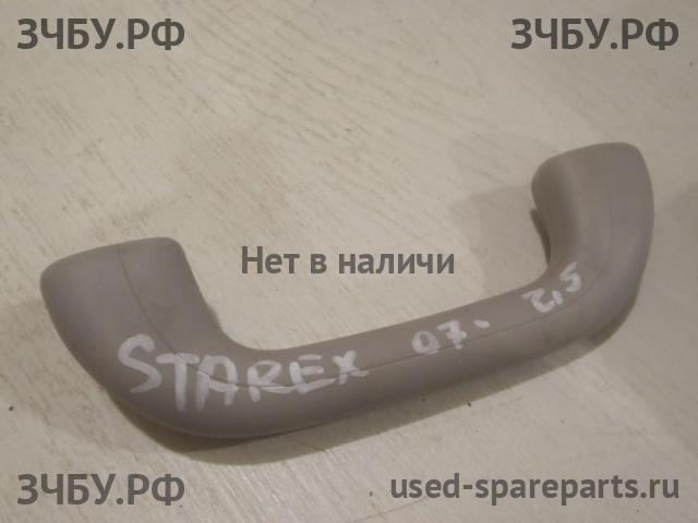 Hyundai Grand Starex Ручка внутренняя потолочная
