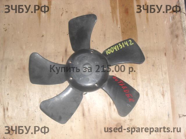 Mitsubishi Outlander 1 (CU) Крыльчатка