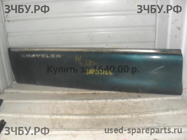 Chrysler NEW Yorker Молдинг двери передней левой