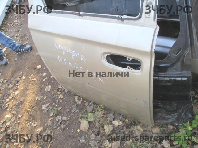 Chrysler Voyager/Caravan 4 Дверь задняя правая