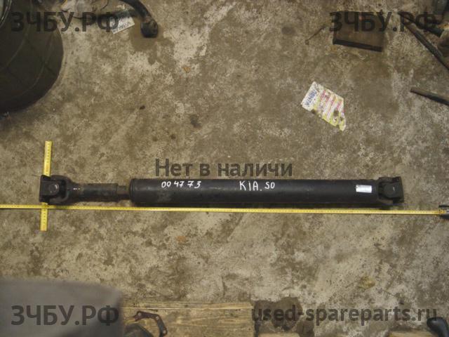KIA Sorento 1 Вал карданный задний