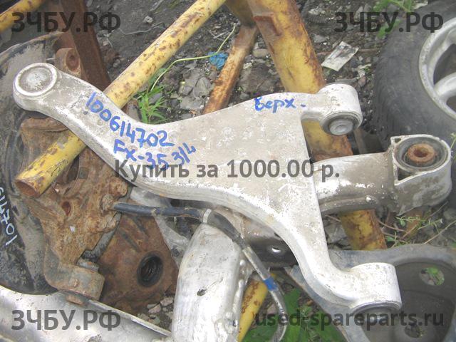 Infiniti FX 35/45 [S50] Рычаг задний левый