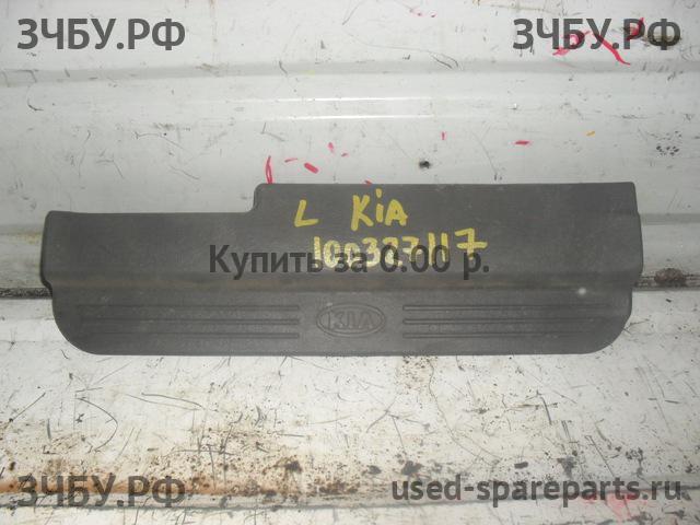 KIA Определить Накладка на порог (кузов внутри)