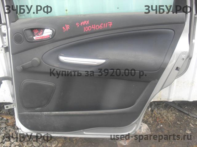 Ford S-MAX 1 Обшивка двери задней правой