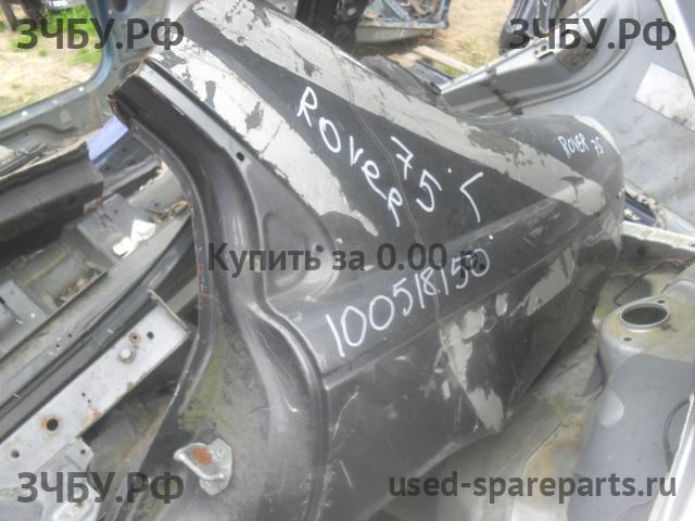 Rover 75 (RJ) Крыло заднее левое