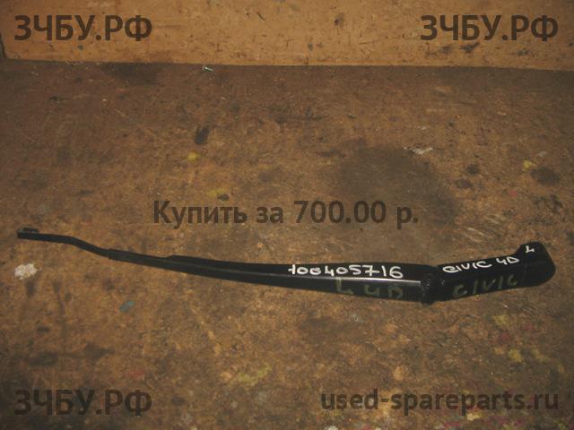 Honda Civic 8 (4D) Поводок стеклоочистителя передний