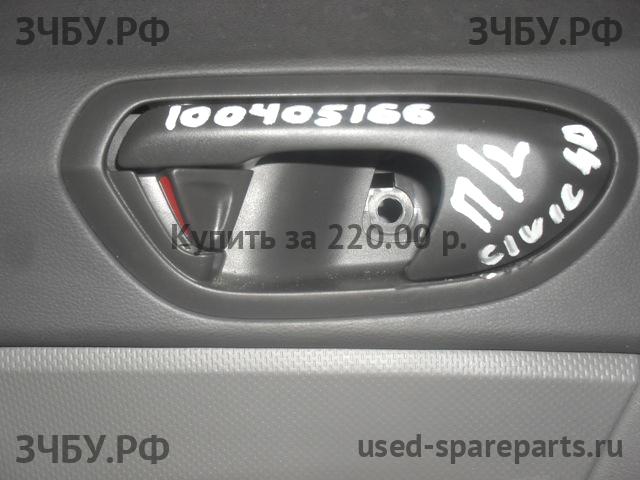 Honda Civic 8 (5D) Ручка двери внутренняя передняя левая