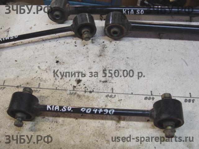 KIA Sorento 1 Тяга реактивная