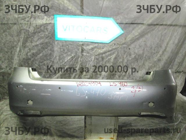Lexus LS (4) 460/600 Бампер задний