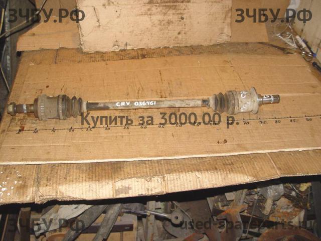 Honda CR-V 1 Полуось задняя левая