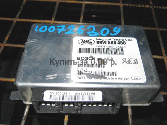 Land Rover Range Rover Sport 1 Блок электронный